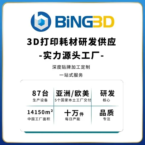 3d打印机高光泽耗材高透明PETG打印KG1净重+1.75mm3DPETG耗材线径