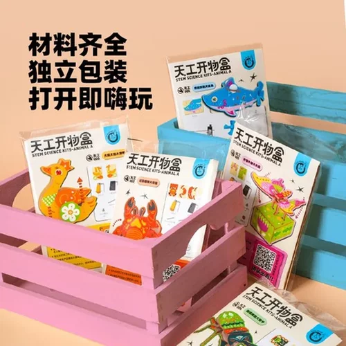 拼装玩具科学物理模型diy科鸭立体答仿生动物盒机械CALLPLAY