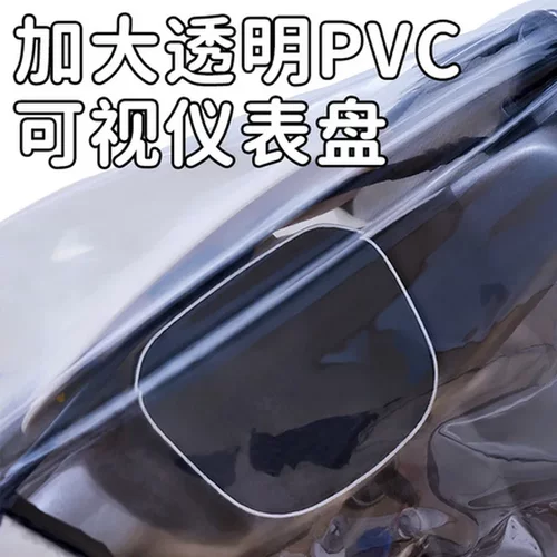 挡风被防寒防雨罩电瓶电动车防水摩托车PVC覆盖全四季通前挡风板