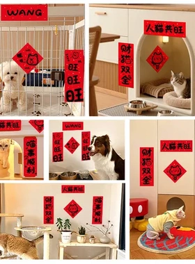 马年小春联2026旺旺搞怪猫窝对联狗窝狗壮家趣味迷你旺宠物屋新款