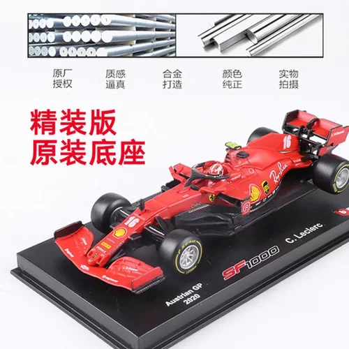 赛车模型法拉利/比美高f1-7543仿真车精装版F11方程式SF23