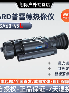 普雷德SA40/60热成像仪带测距三光一体瞄高清红外热感应夜视仪SP2