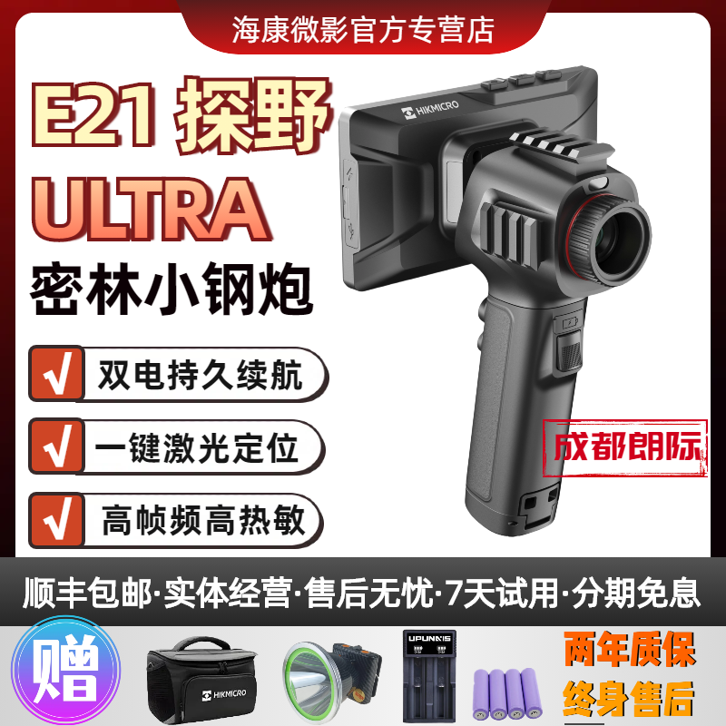 海康户外红外热成像仪夜视高清