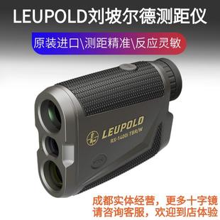 LEUPOLD刘坡进口手持激光测距仪1400i进口GX4i高尔夫测距望远