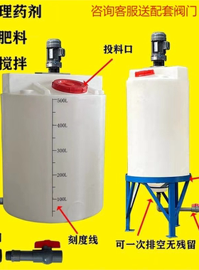 PE加药桶搅拌桶防腐蚀耐酸碱厂家