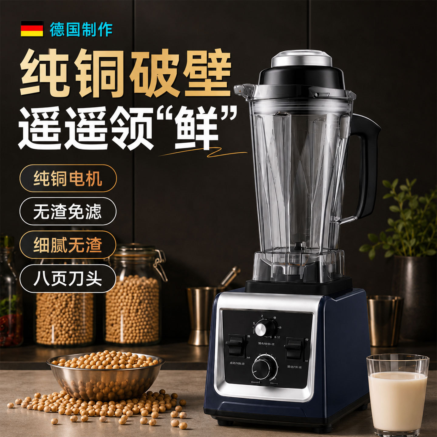 110V/破壁沙冰机榨汁搅拌