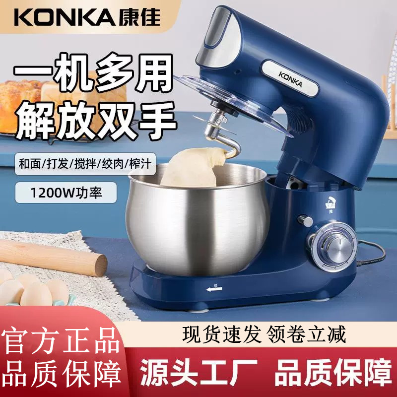 KONKA康佳 多功能厨师机4L家用烘培打发全自动和面机奶油搅拌机