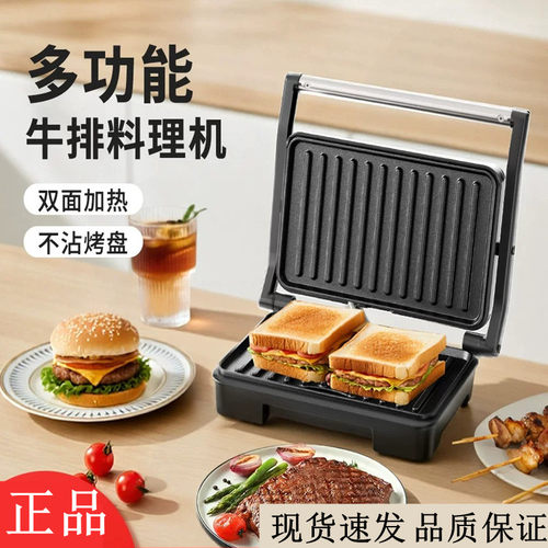 跨境牛排机三明治早餐机
