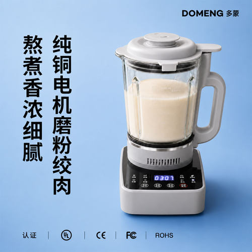 【加工定制】破壁机家用