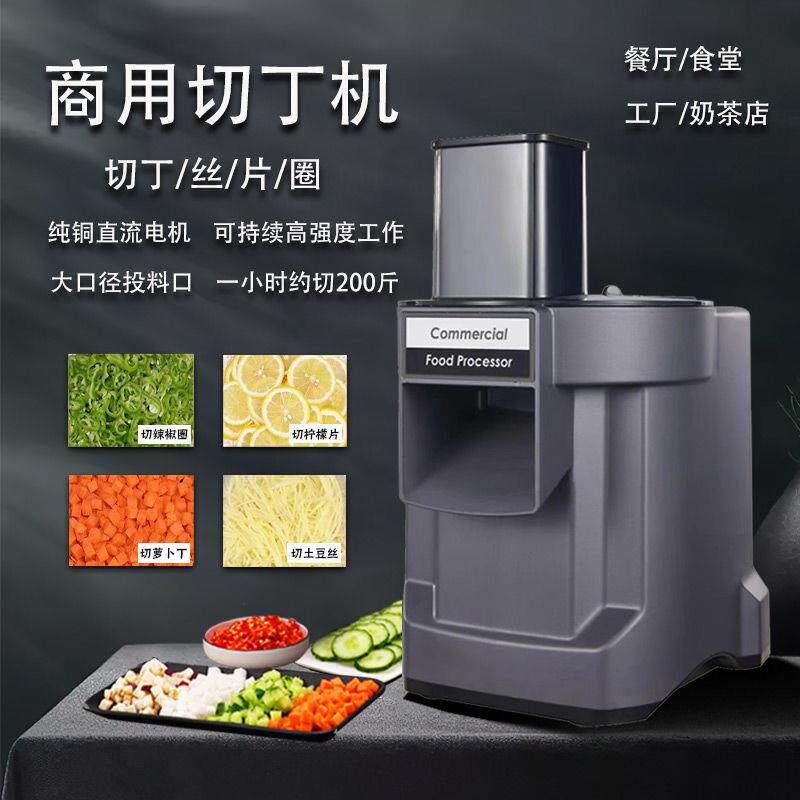 蔬菜切丁机商用萝卜丁神