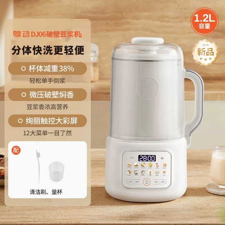 摩动轻音微压破壁机家用