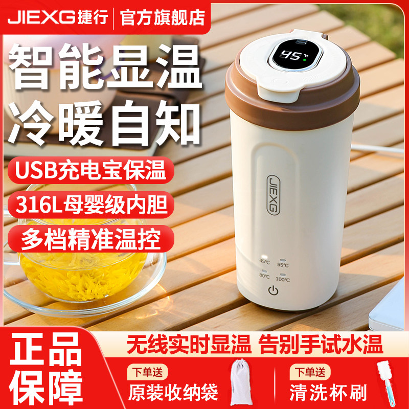 德国充电恒温杯便捷烧水