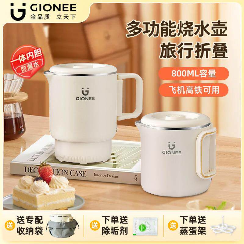 广东金立电器GIONEE便携式折叠电热水壶旅行出差宿舍小型烧水杯