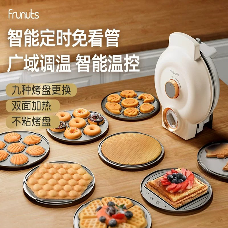 frunuts多功能电饼铛家用