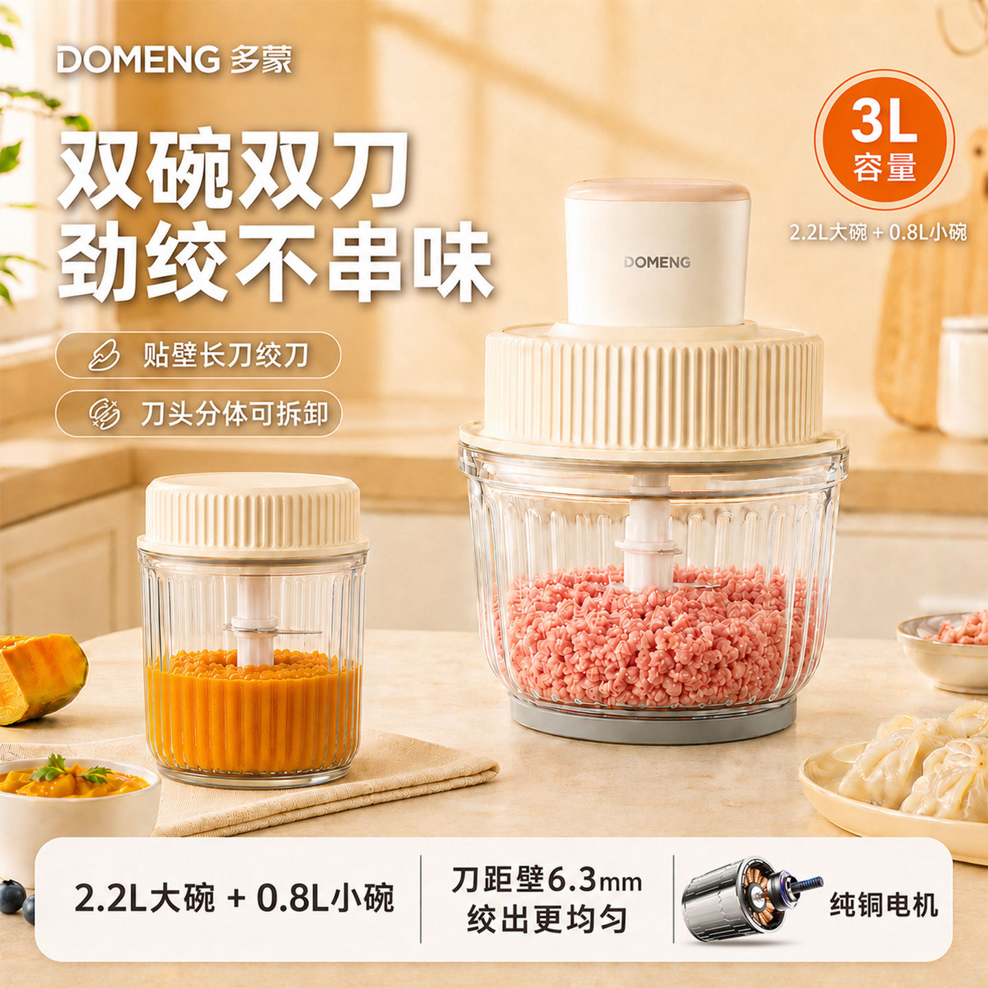 多蒙2026新款家用绞肉机