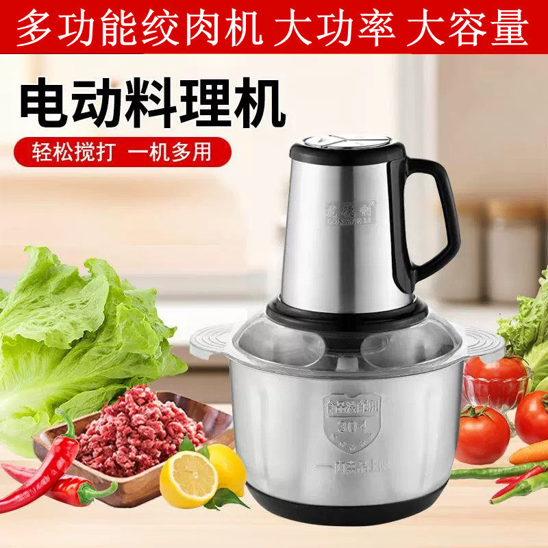 不锈钢5L绞肉机XL-061家用商用电动绞菜机厨房切菜榨汁双档绞线机