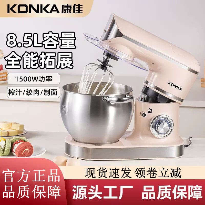 KONKA康佳多功能厨师机一体台式打蛋器烘培奶油商用可拓展和面机