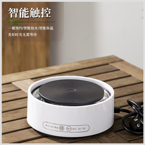 迷你电热炉调温煮茶器小