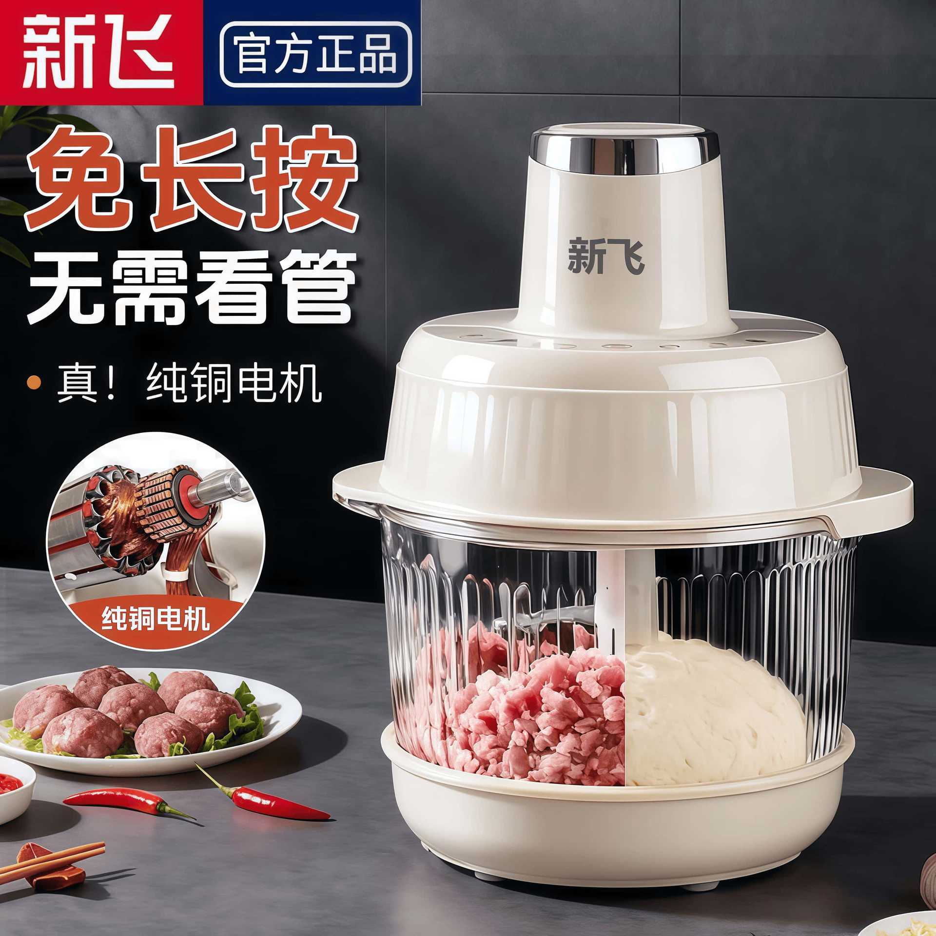 新飞和面机家用揉辅食搅