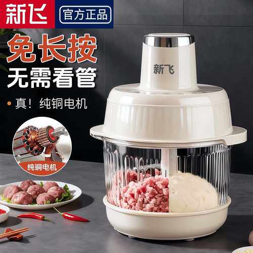 新飞和面机家用揉辅食搅