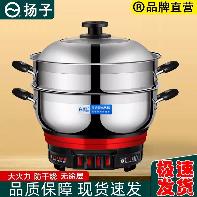 扬子电炒锅炒菜电热锅多