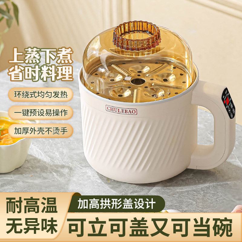 新款碗盖智能电煮锅小电