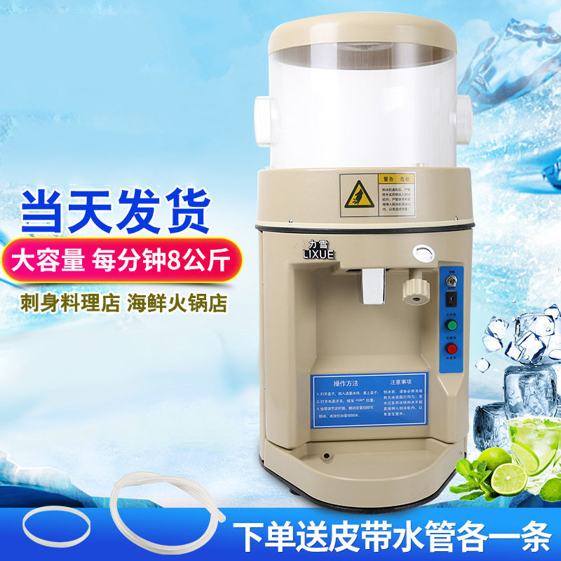 全自动刨冰机商用大功率