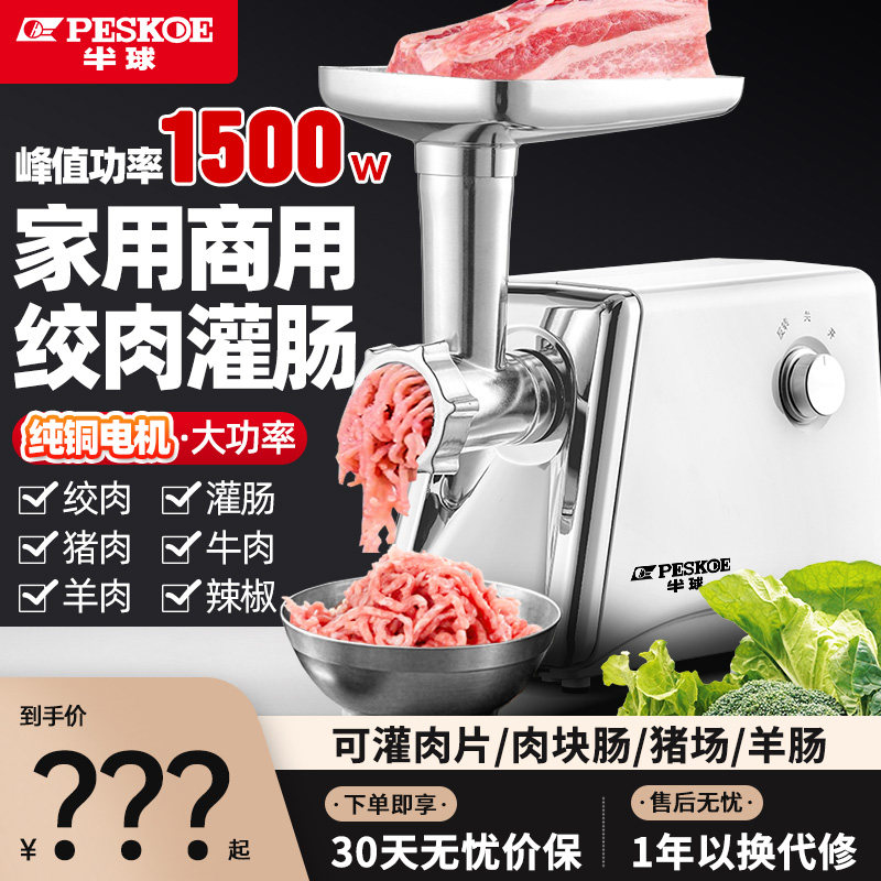 半球灌肠绞肉机商用不锈钢大功率高效肉类加工设备食品厂食堂可用