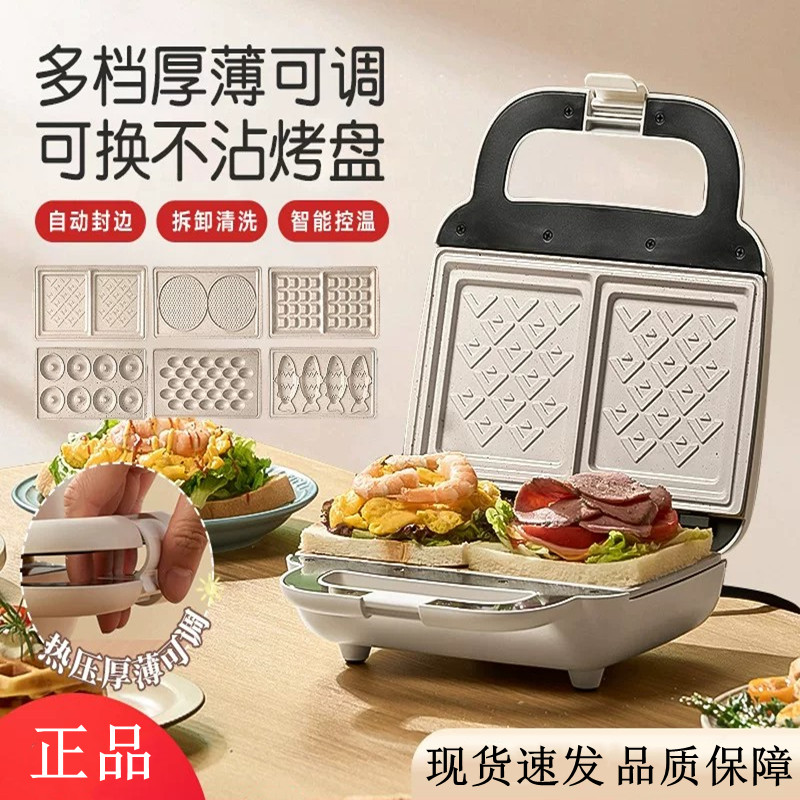 三合一早餐机三明治机双