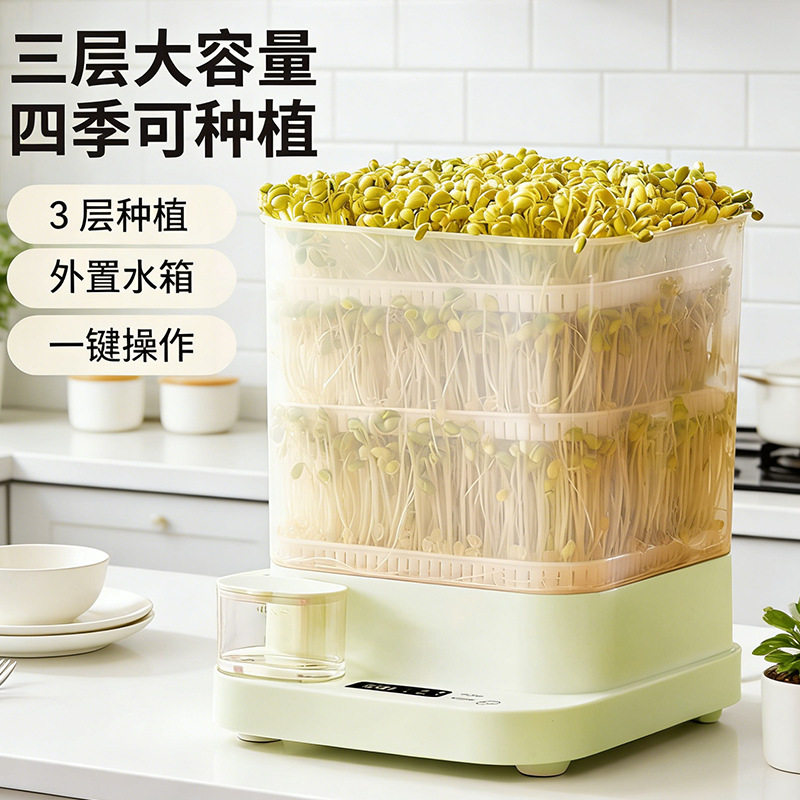 豆芽机家用全自动智能发