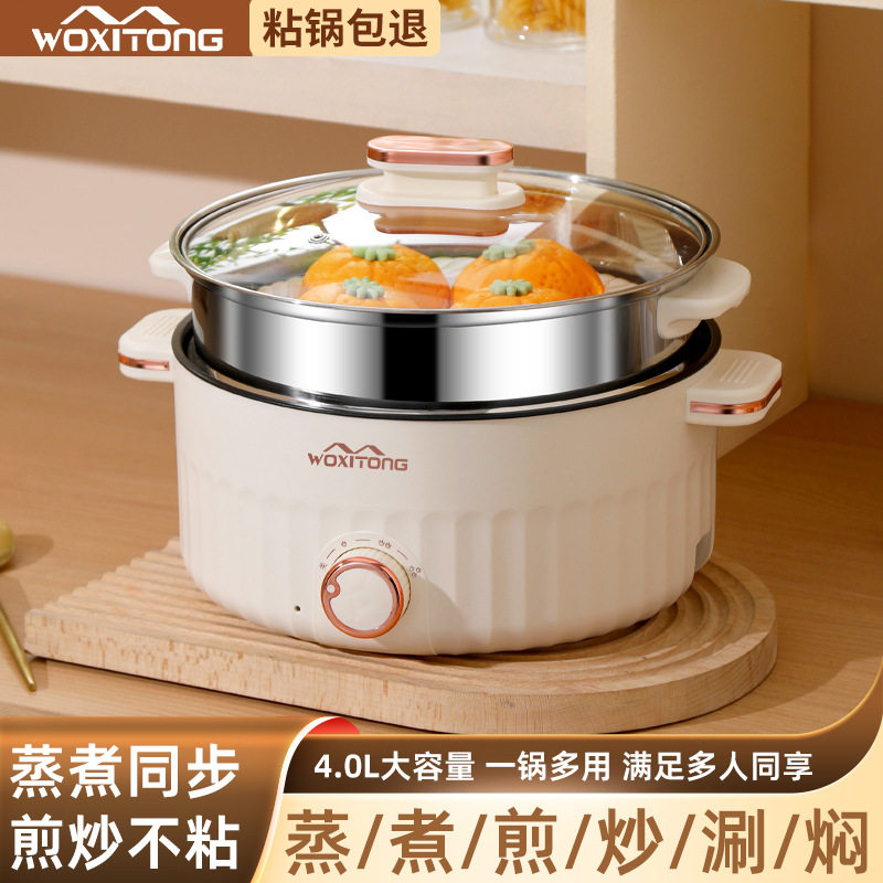 电煮锅多功能一体家用电
