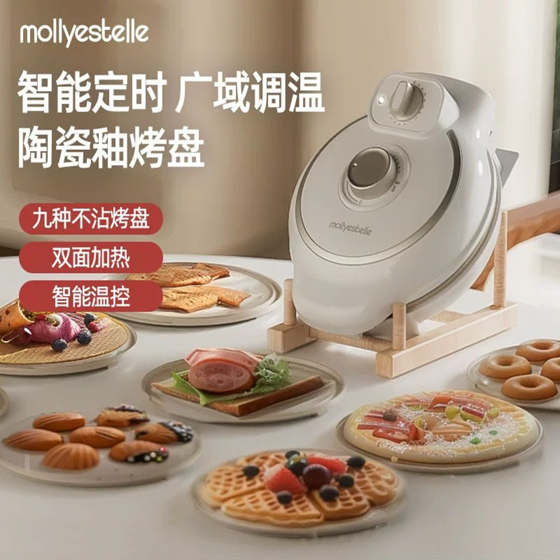 mollyest多功能电饼铛定