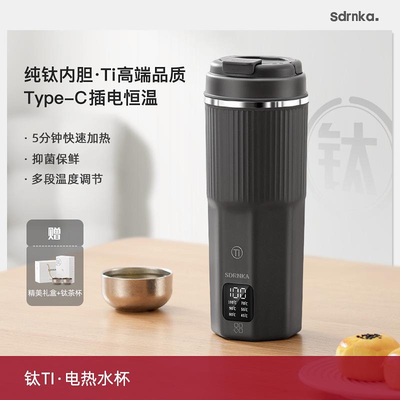 日本SDRNKA纯钛电热杯烧