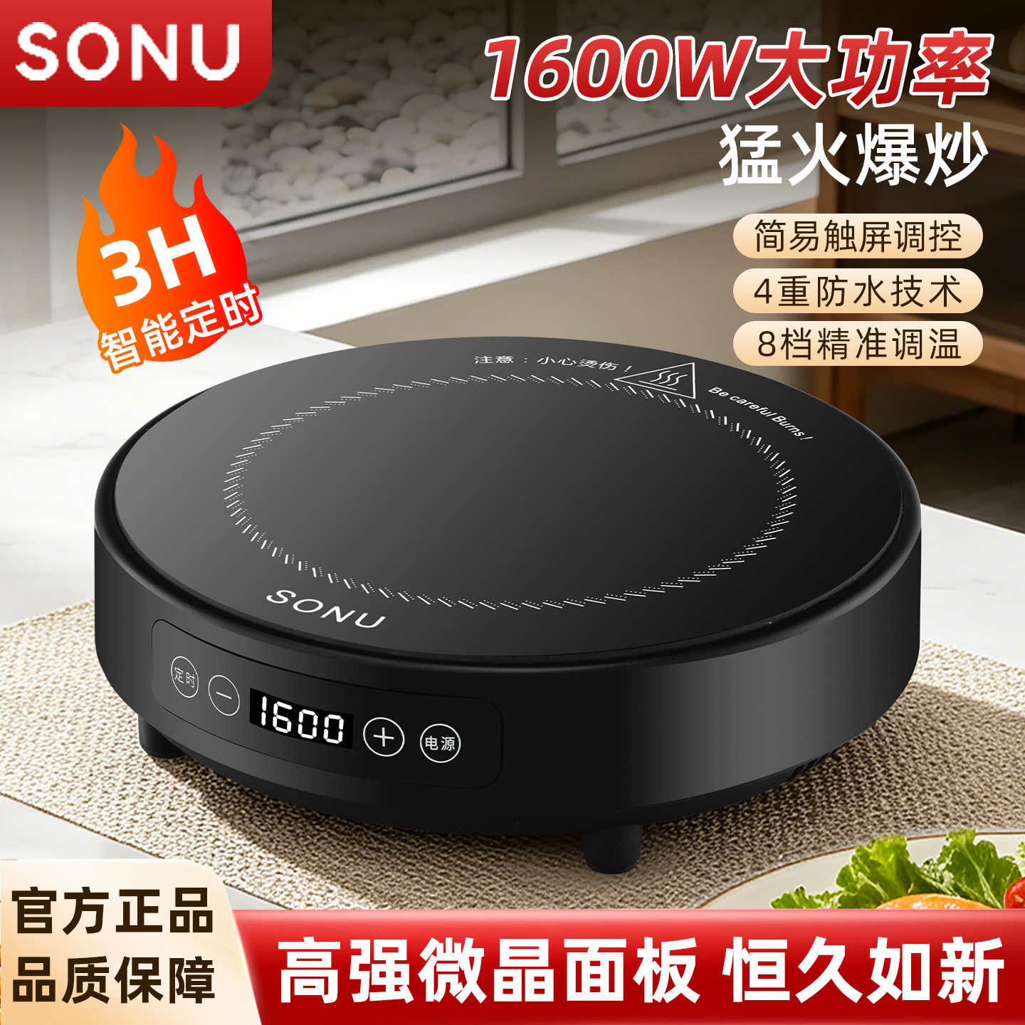 户外露营电磁炉便携式触