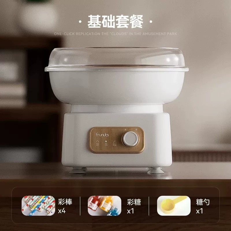 frunuts棉花糖机儿童家用迷你小型全自动商用绵花糖机器手工制作