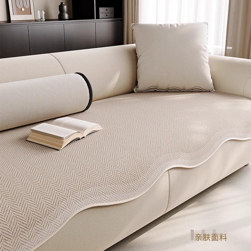 异不规则沙发垫2025年新款四季通用直排盖布夏季冰丝防滑沙发座垫,居家布艺,沙发垫,淘宝优惠券,粉丝福利购,淘宝优惠卷
