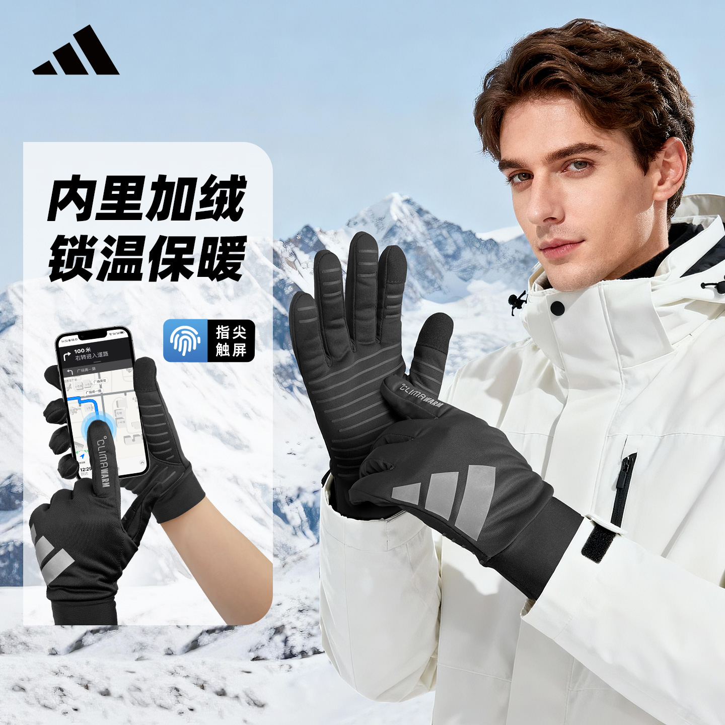 Adidas阿迪达斯骑行手套男秋冬保暖户外自行车骑车防风加绒可触屏