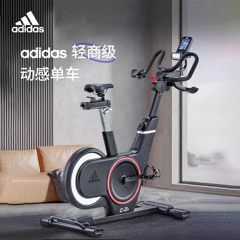 Adidas阿迪达斯C-21X动感单车家用款室内健身车运动健身器材