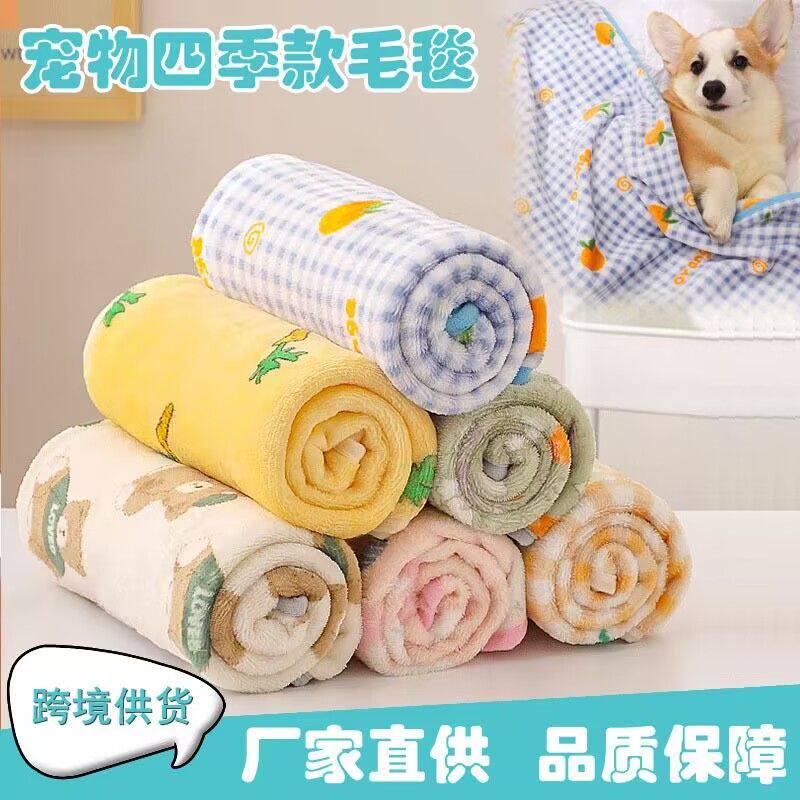 宠物毛毯小猫小狗被子猫狗盖毯四季空调毯小猫睡毯猫狗毯子保暖毯