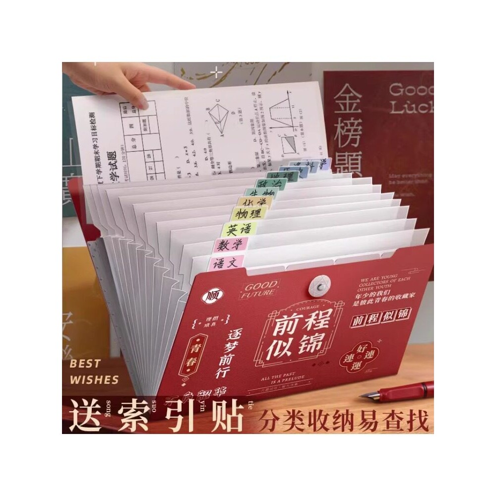 a4文件夹透明插页试卷收纳袋创意励志礼品文具初中高中生用多用途