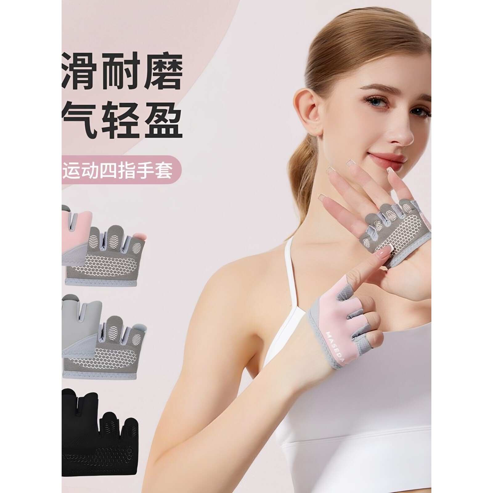 普拉提手套防滑健身半指壶铃四指吊单杠训练夏季女士硅胶2026新款