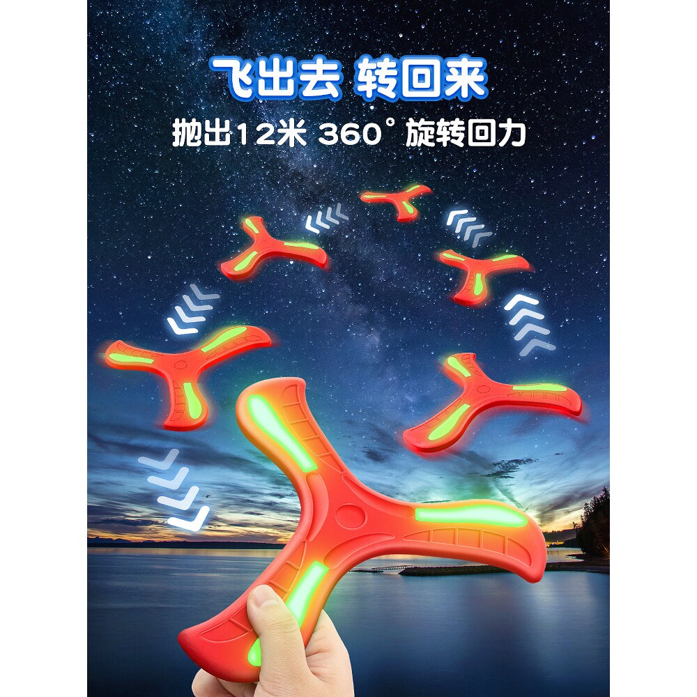 儿童飞盘户外专业夜光安全手抛可回旋泡沫发光飞碟运动玩具男孩