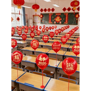 2026元旦新年装饰气球桌飘幼儿园学校教室班级联欢会活动氛围布置