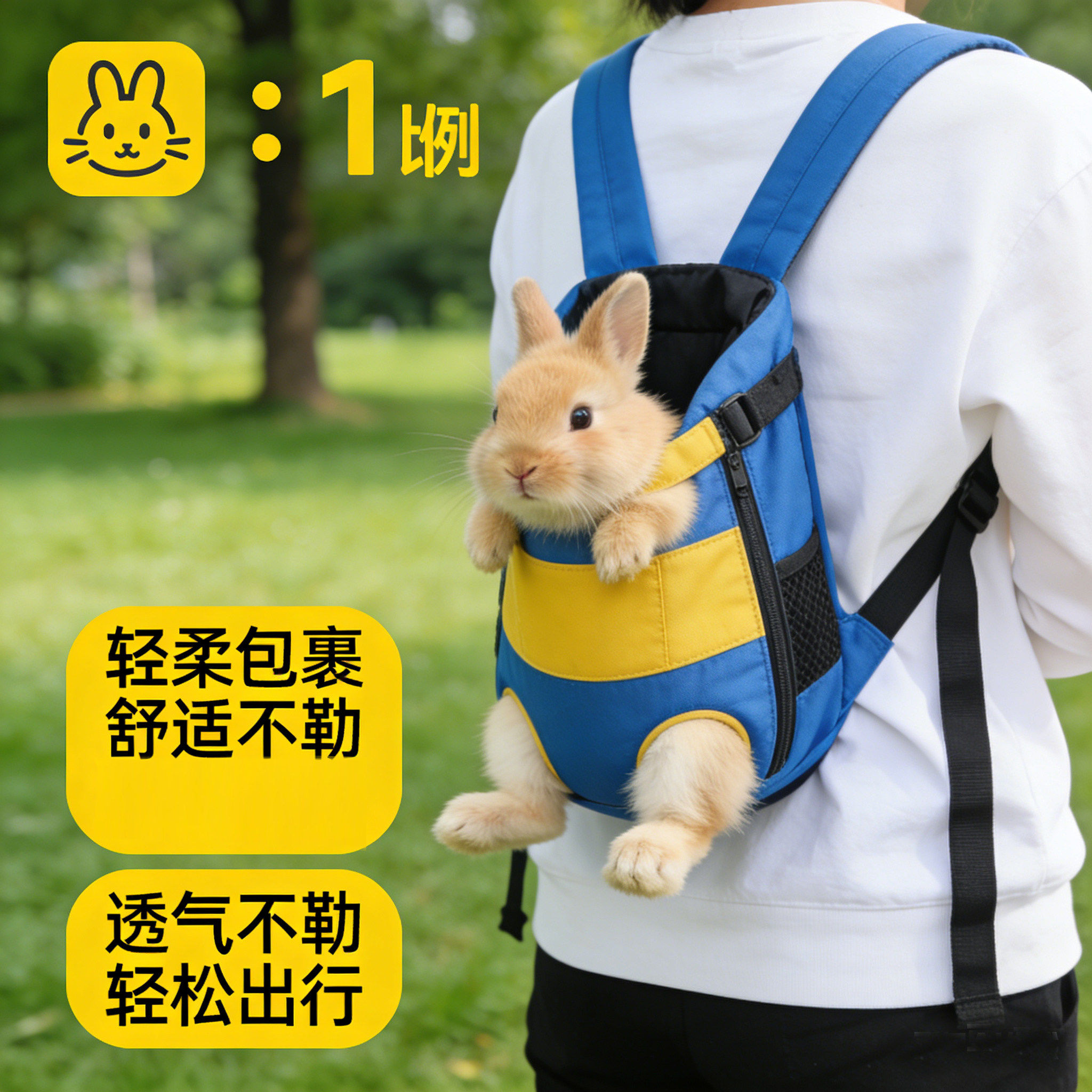 小兔子外出神器宠物背包便携宠物侏儒兔猫咪狗狗背带外带背包用品