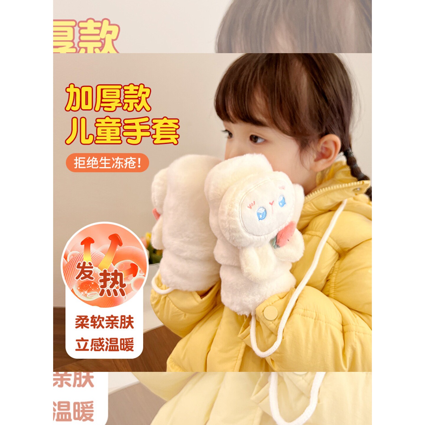 加绒加厚儿童可爱萌兔卡通保暖手套秋冬季女童宝宝防寒挂绳羊羔绒