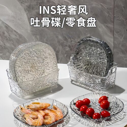 零食加厚盘小吃吐骨头盘碟家用食品级透明垃圾渣盘碟子网红水果盘