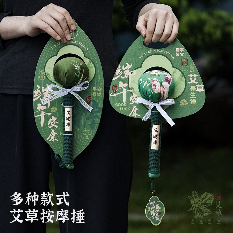 端午节公司送员工客户福利艾草养生锤送父母长辈女生伴手礼品礼盒