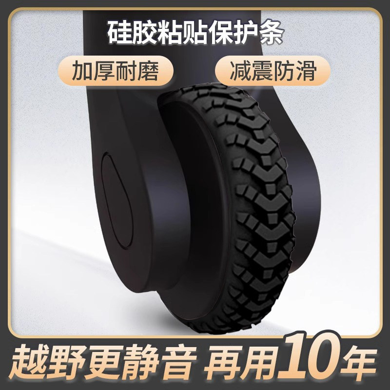 行李箱轮子保护套静音贴拉杆箱橡胶套替换硅胶万向轮硅胶圈配件