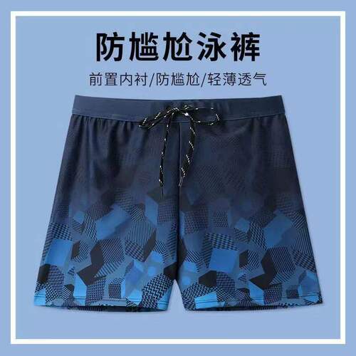 男士游泳裤防尴尬宽松速干平角泳裤泳衣套装沙滩裤游泳装备