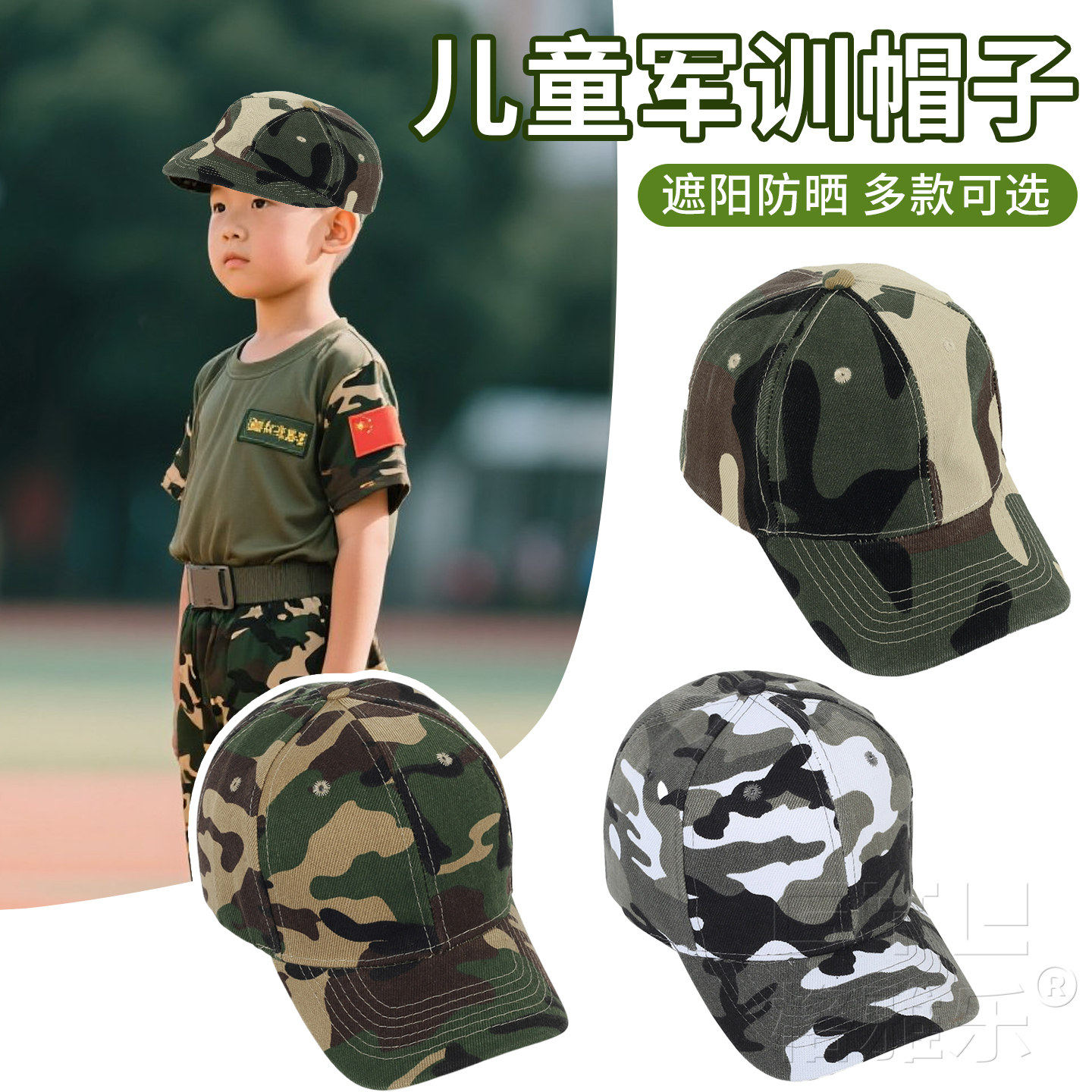 儿童军训专用帽子夏令营训练鸭舌帽男童棒球帽女夏季透气遮阳